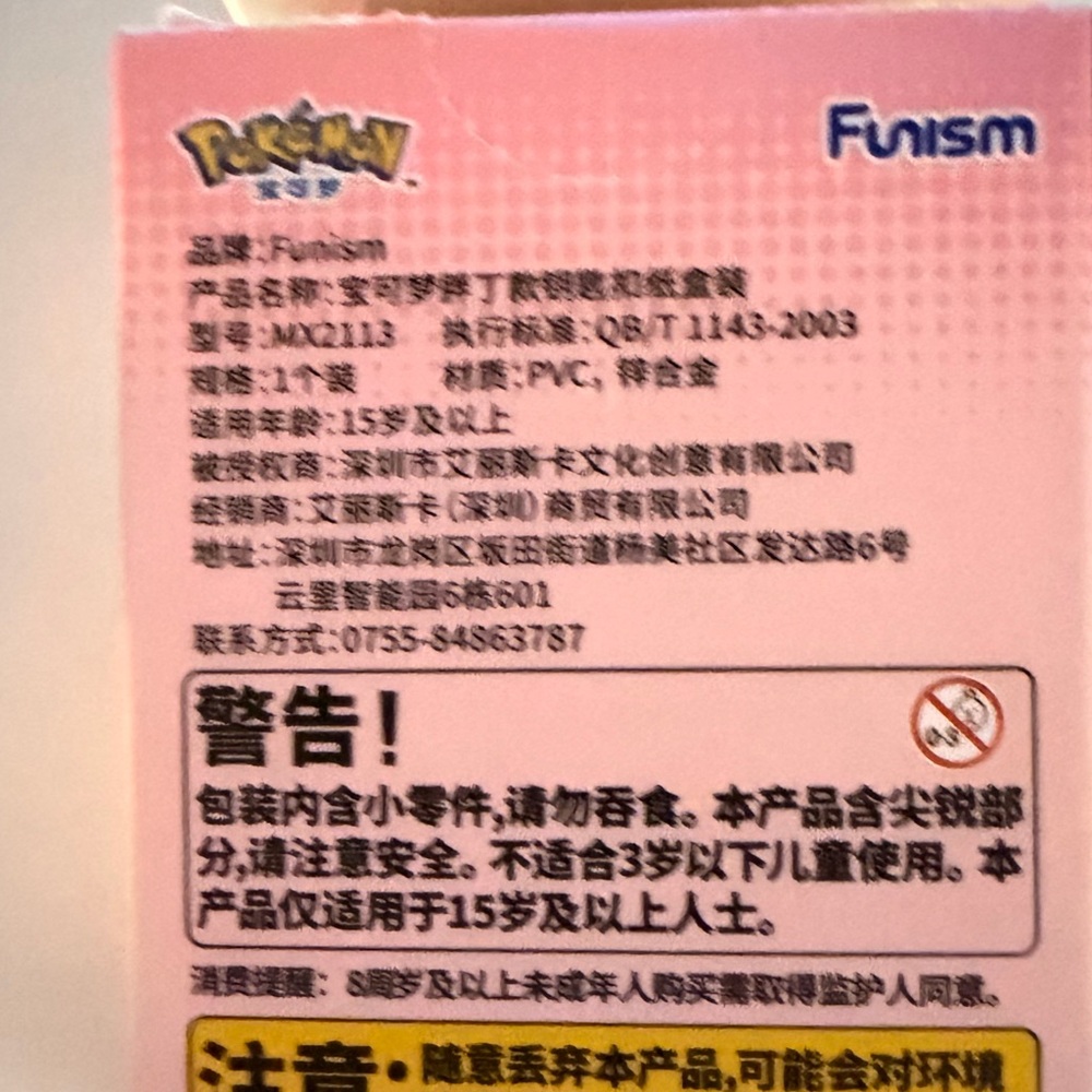 Pokémon Jiggypuff Keychain with Strap - Picture 7 of 8
